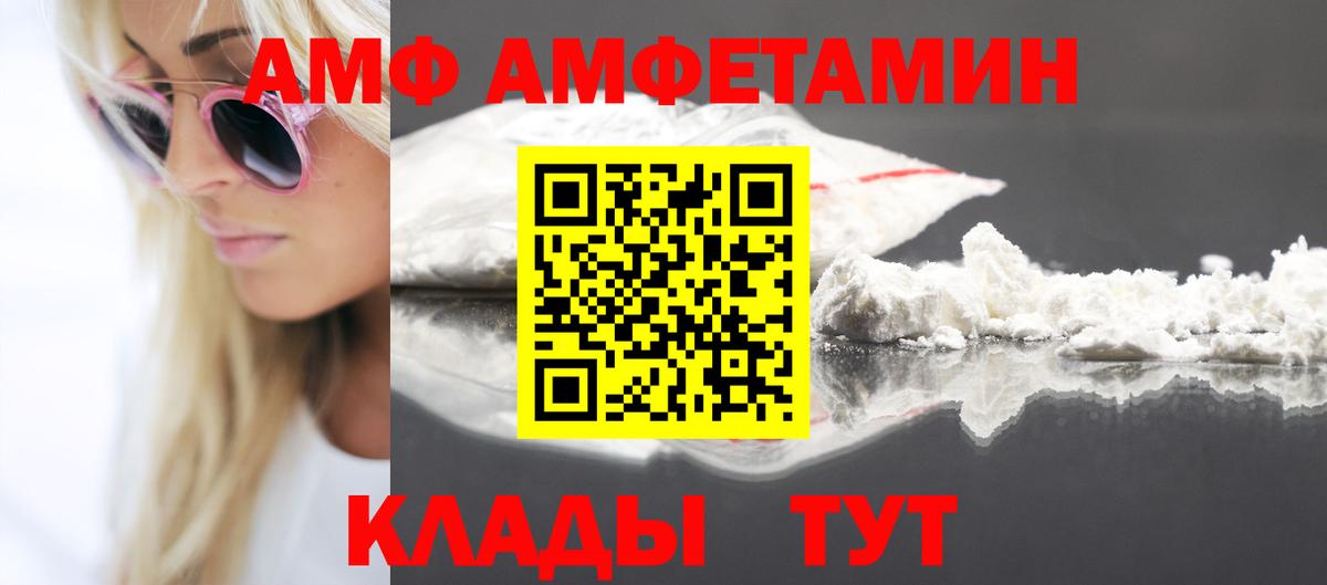 Amphetamine Розовый Гусев