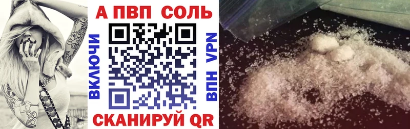 A PVP мука  купить наркотик  Гусев 
