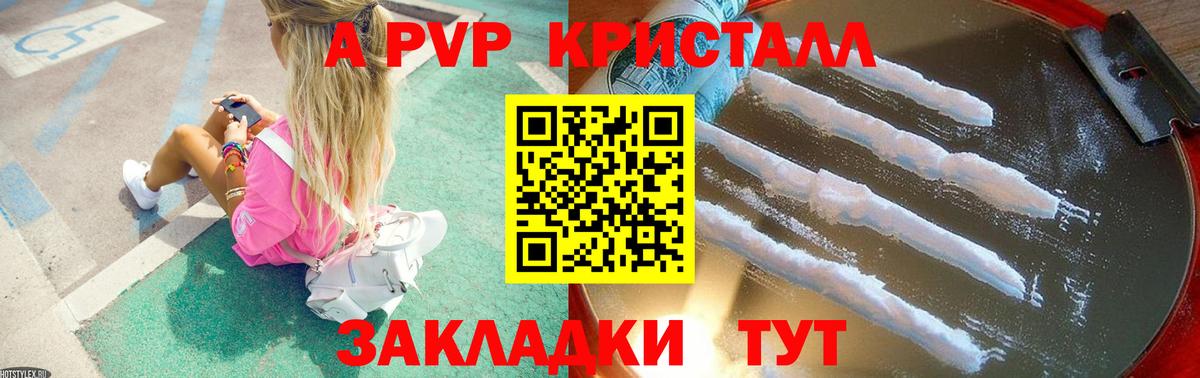 Гусев  Alpha-PVP мука  Вход с VPN  APVP СК КРИС  Альфа ПВП кристаллы 
