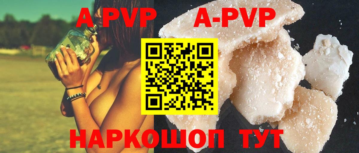 Alpha PVP мука  A PVP мука  A PVP VHQ  А ПВП  Гусев 