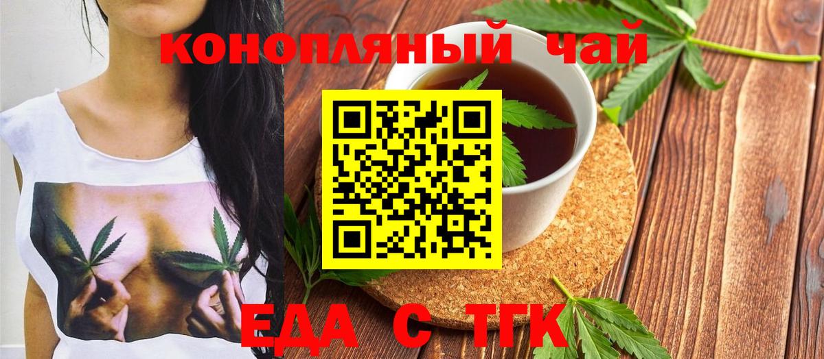 Canna-Cookies марихуана Гусев