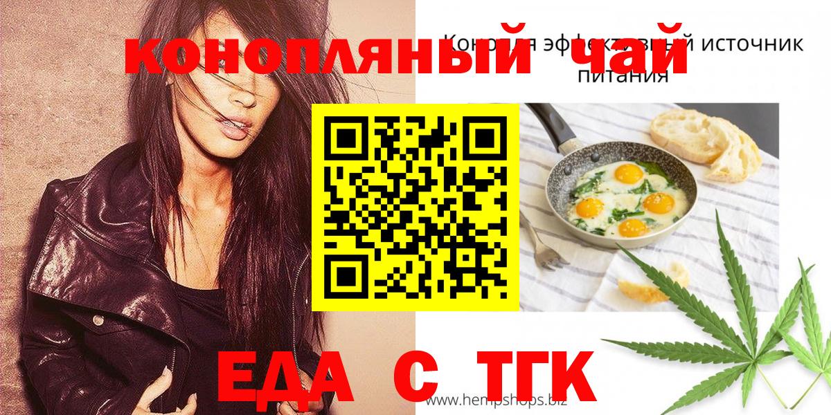 Печенье с ТГК конопля Гусев