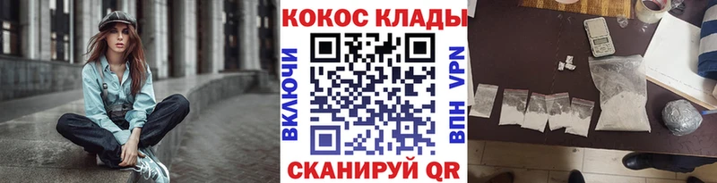 MEGA tor Гусев COCAIN Колумбийский что такое