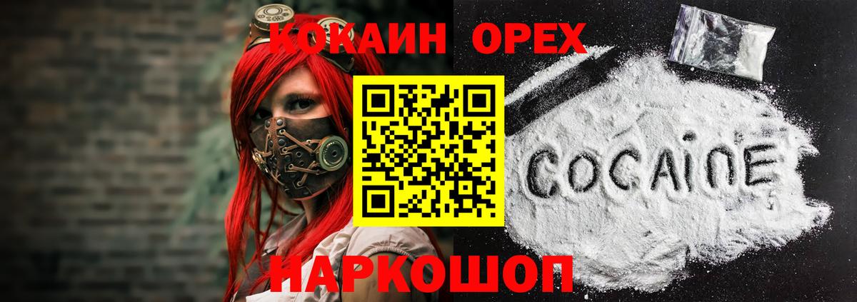 COCAIN VHQ Гусев
