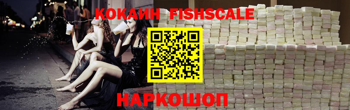 Cocaine  купить закладку  Вход с VPN  Гусев  Кокаин 99% 