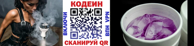 kraken ТОР  Гусев  Кодеиновый сироп Lean Purple Drank 