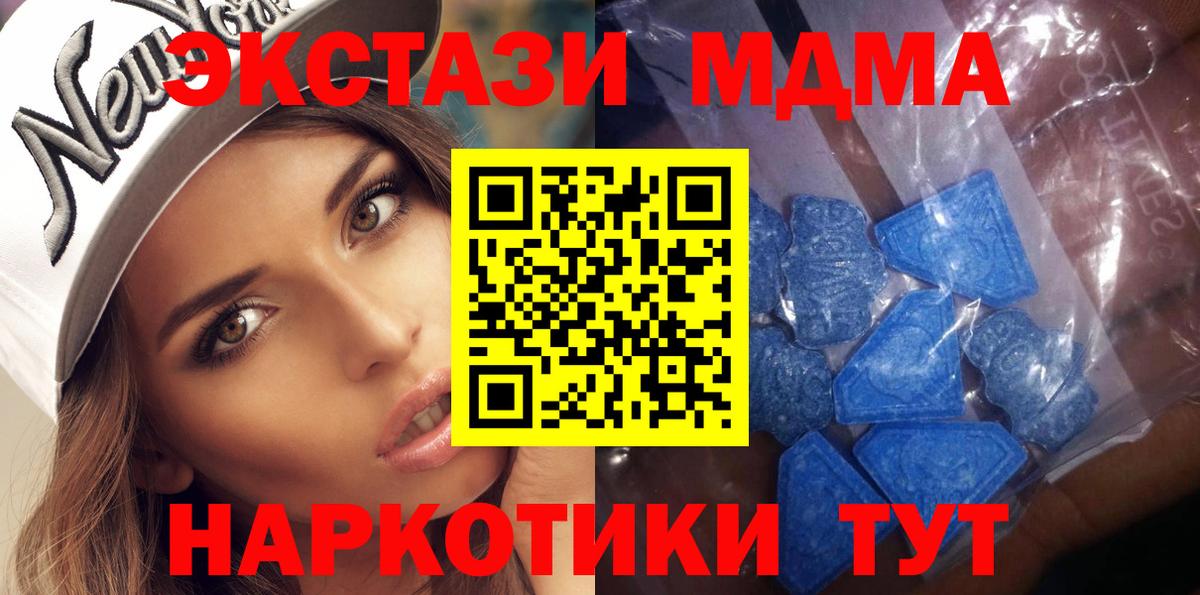 ЭКСТАЗИ MDMA Гусев