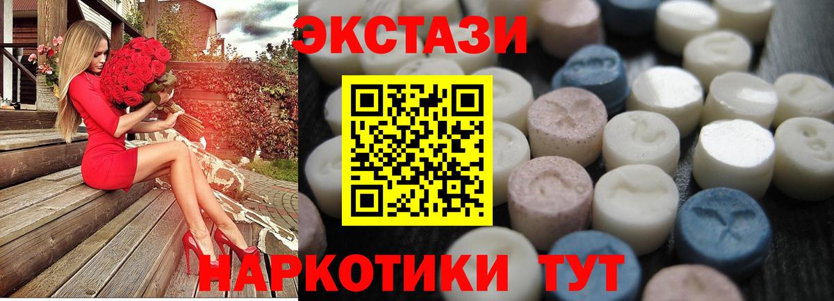 ЭКСТАЗИ 250 мг  Экстази XTC  Вход с VPN  купить закладку  Гусев  ЭКСТАЗИ 