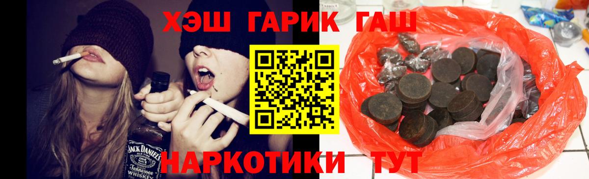 ГАШИШ hashish Гусев