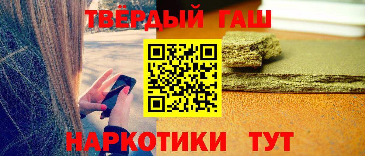 ГАШ гарик  Вход с VPN  ГАШИШ  Гусев 