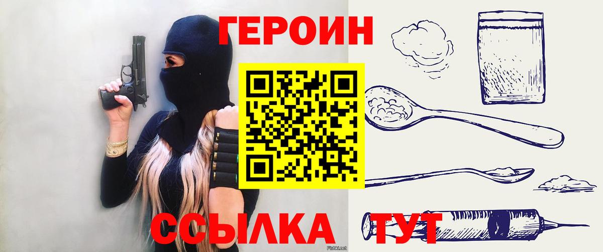ГЕРОИН  Гусев  Героин гречка 
