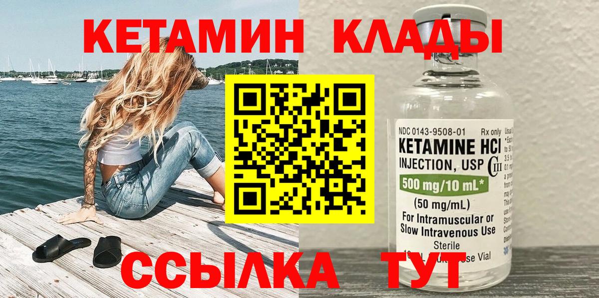 Кетамин VHQ Гусев