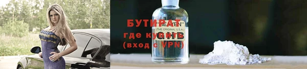 стафф Бородино