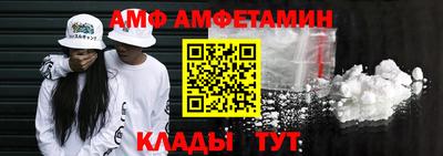 амфетамин Берёзовский