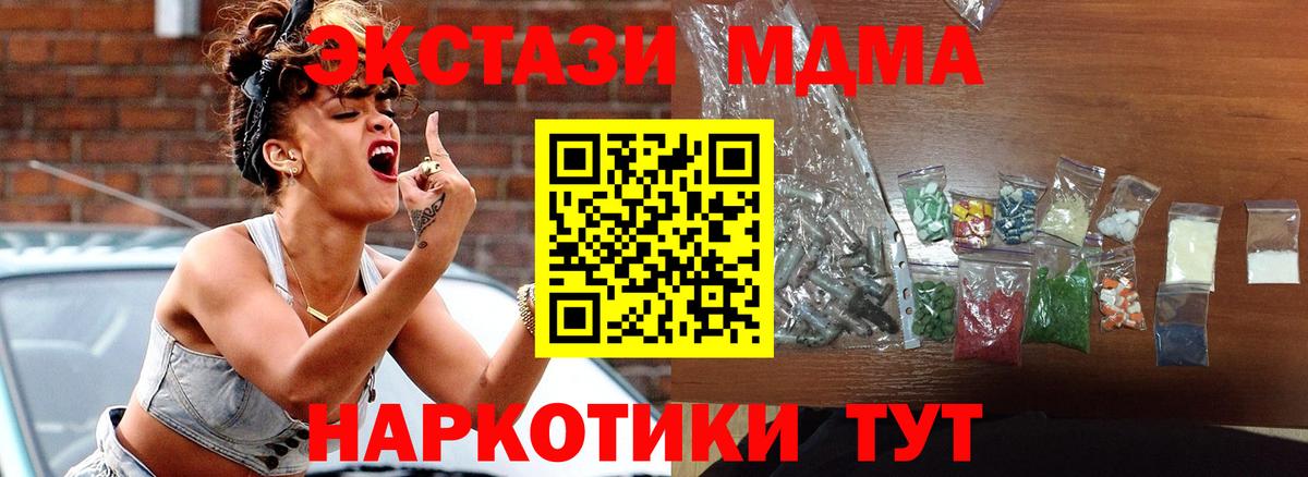 Гусев  MDMA crystal  Вход с VPN  MDMA кристаллы 