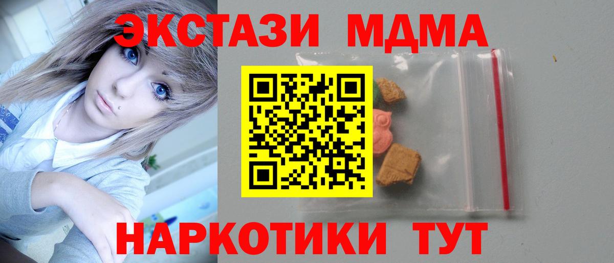 MDMA молли  Гусев 