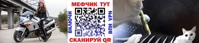 купить закладку  Гусев  МЕФ кристаллы 