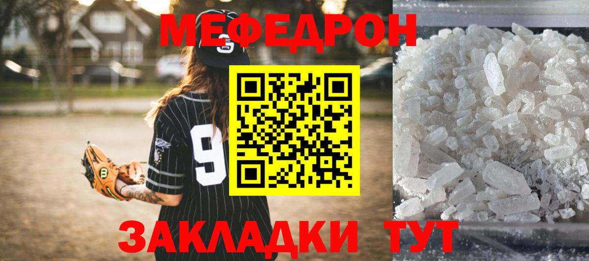 Меф мука Гусев