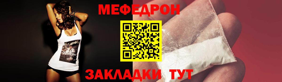 МЕФ мяу мяу  МЯУ-МЯУ мяу мяу  Мефедрон  Гусев 