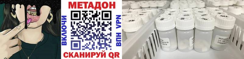 МЕТАДОН methadone Гусев