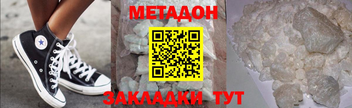 Гусев  Метадон VHQ  Вход с VPN 