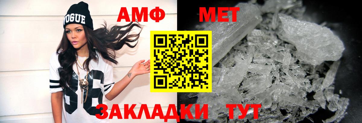 МЕТАМФЕТАМИН Декстрометамфетамин 99.9% Гусев