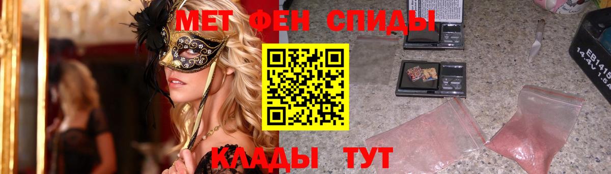 МЕТАМФЕТАМИН винт Гусев