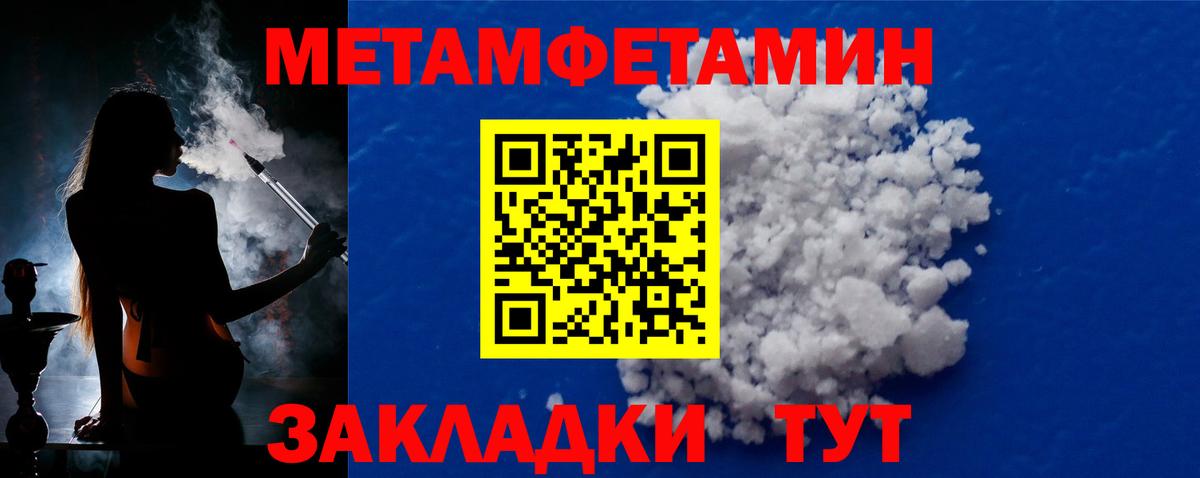 Первитин Декстрометамфетамин 99.9%  Вход с VPN  Гусев 