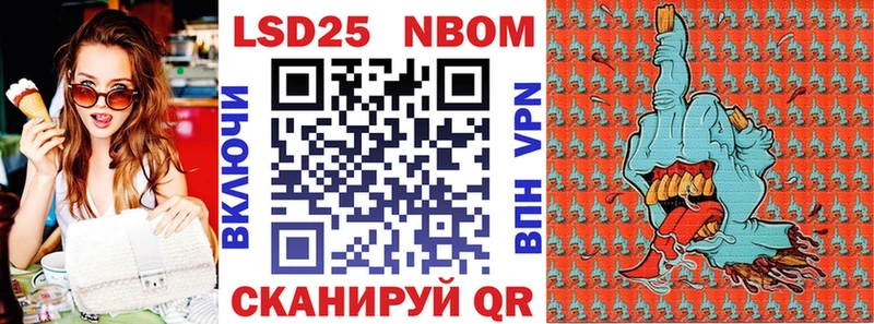 наркота  Гусев  Марки N-bome 1,8мг 