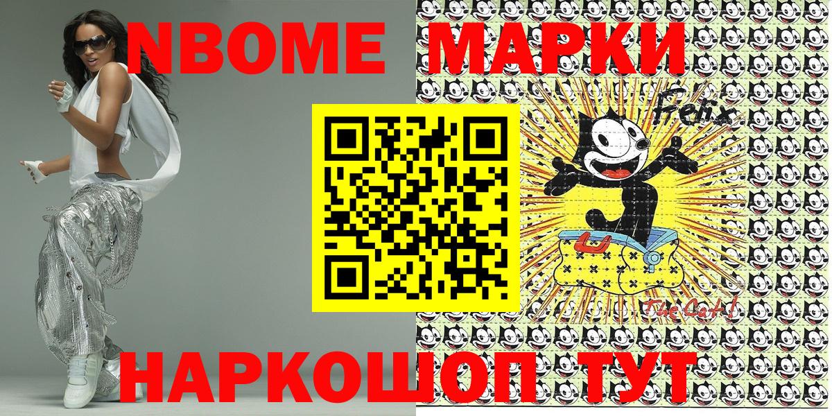 Гусев  Наркотические марки 1500мкг  Вход с VPN 