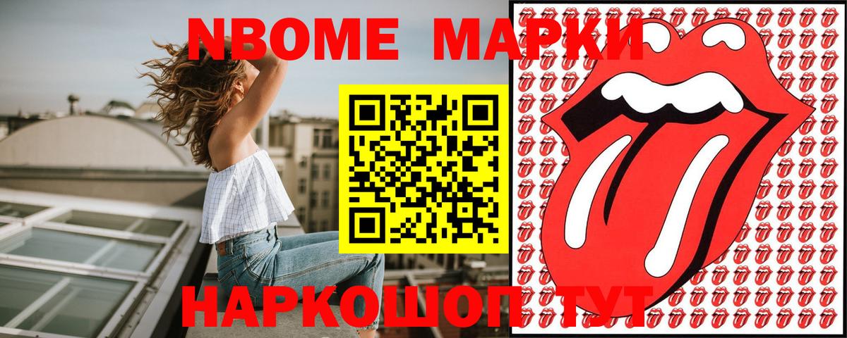 Марки NBOMe 1500мкг  Гусев  Марки NBOMe 1500мкг 
