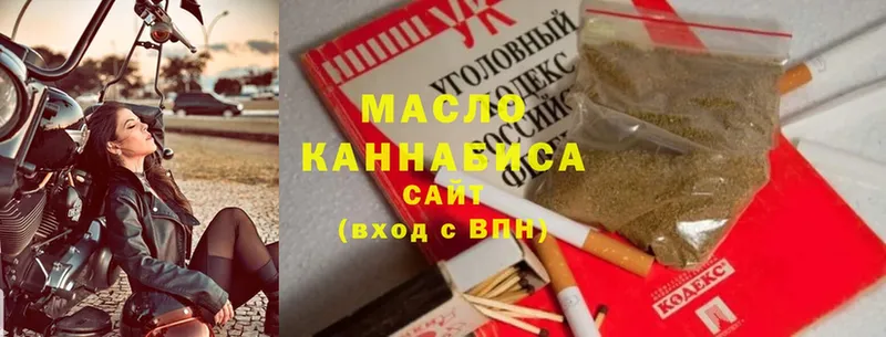 Дистиллят ТГК гашишное масло  Гусев 