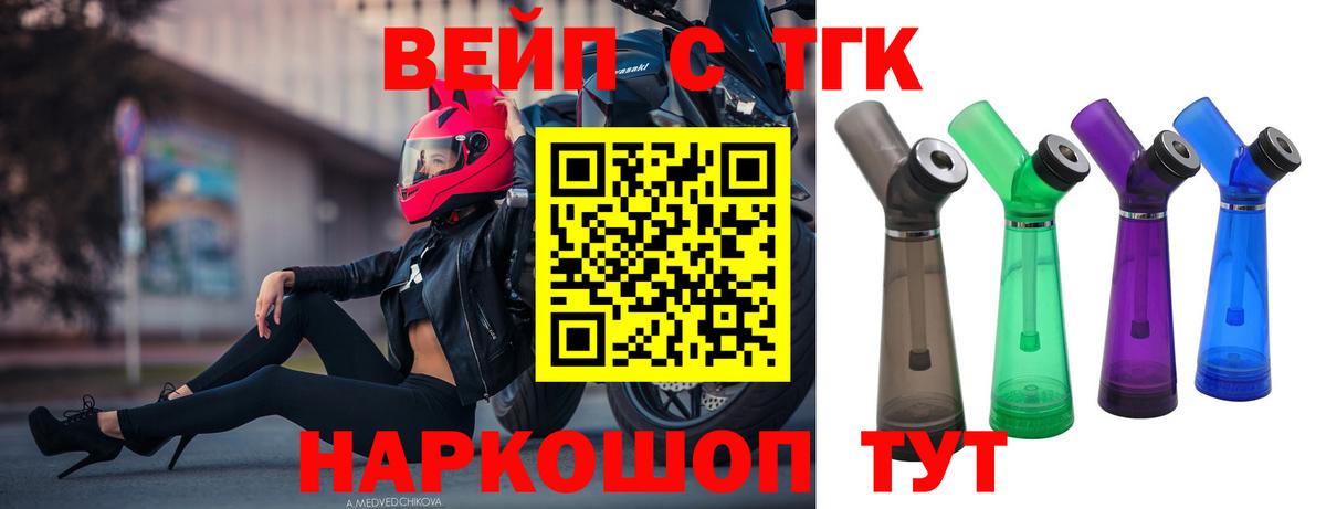 ТГК Wax  Вход с VPN  Гусев 